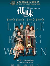 littlebigwomen550728