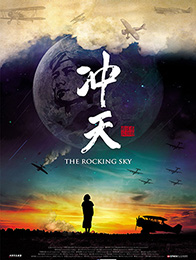 rocking-sky