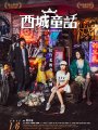 the-mad-king-of-taipei-town